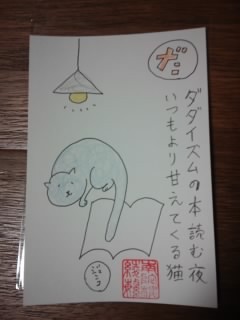 0710「だ」かるた.jpg