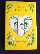 本105円ペイネ1.jpg